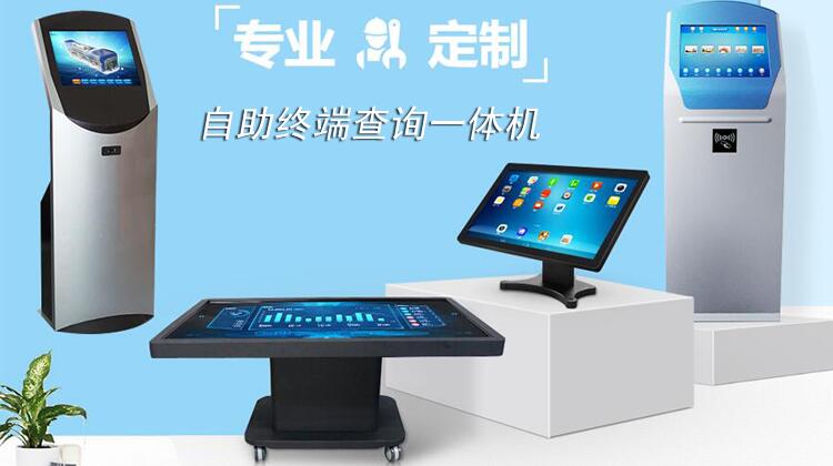 自助終端打印機(jī)、自助終端查詢機(jī)廠家批發(fā)定制